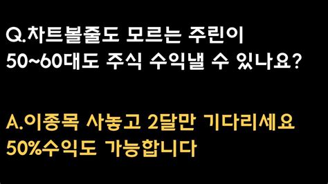 11월21일 주식추천 내일 관심종목 아무도 모르는 히든종목 재건관련주 Bmt투자 관련주 이종목 사놓고 2달만 기다려보시면