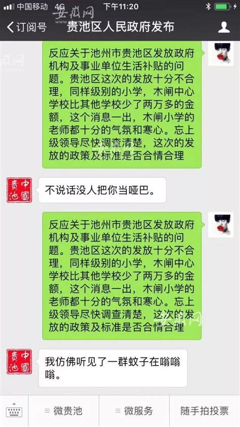 “你不说话没人把你当哑巴” 又有官微现“神回复” 手机新浪网