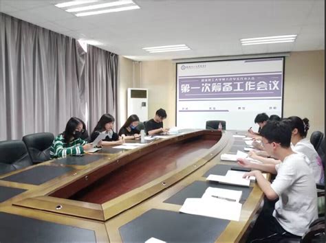 桂林理工大学第六次学生代表大会第一次筹备会议顺利召开 欢迎您访问共青团桂林理工大学委员会