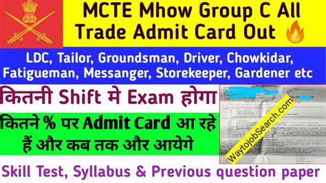 Mcte Mhow Group C Admit Card Received Mcte Mhow Group C Syllabus