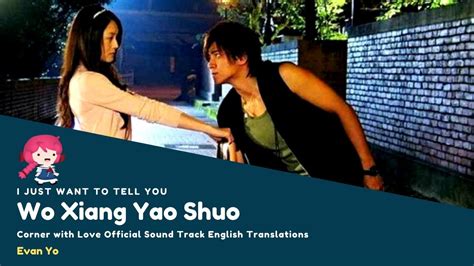 [ENG SUB] Wo Xiang Yao Shuo (I Just Want to Tell You) - Evan Yo - YouTube 