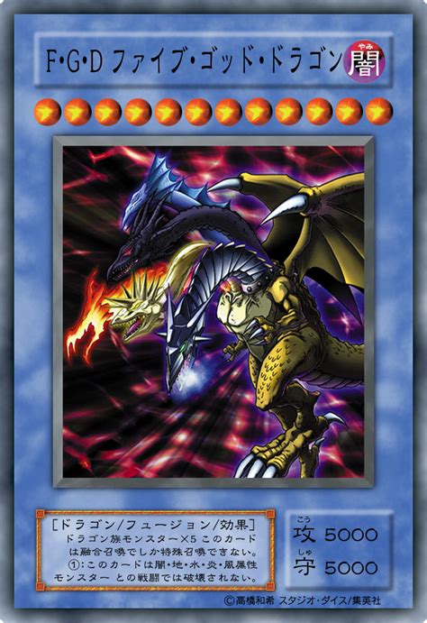 Yu Gi Oh Five Headed Dragon Fgd Anime Hd Render By Jtfr On Deviantart