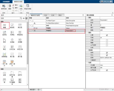 simulink使用俩种方式封装 mask 画板 子系统的步骤 simulink lpf mask CSDN博客