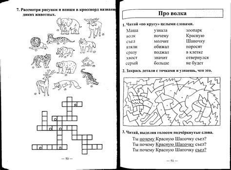 Скорочтение для 1 класса