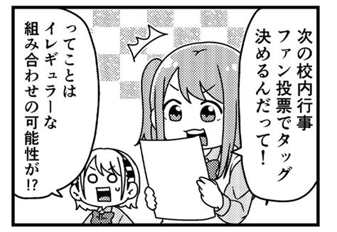 更新】 『よんこまスターダム女子校』 第107話更新されました 🧚なつぽいとナツコぽい🐖 メイン登場キ」たぬきち🤼‍♀️連載『輝け‼︎