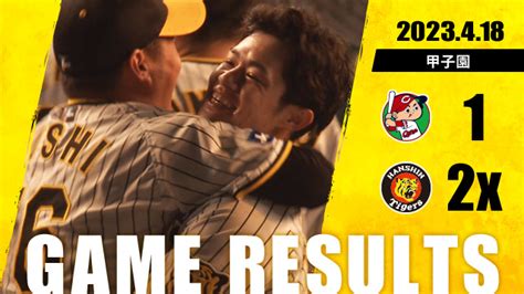 阪神タイガース On Twitter 阪神 2 1 広島 [勝] 西勇1勝1敗0s Score Hanshintigers Jp Game Score Table