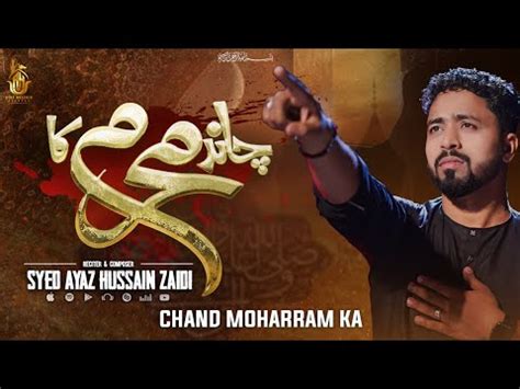 Chand Muharram Ka New Noha Ayaz Hussain Zaidi Chand Rat Noha