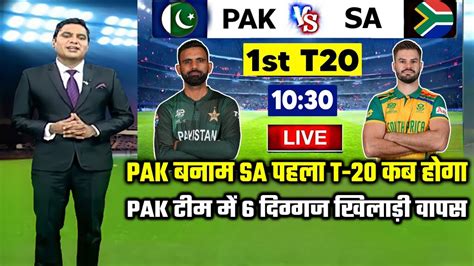 Pak Vs Sa 1st T20 2024 Pakistan Vs South Africa 1st T20 Playing 11