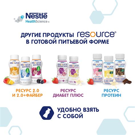 Продукт молочный Nestle Resource Optimum 400г купить по цене 1041 ₽ в ...