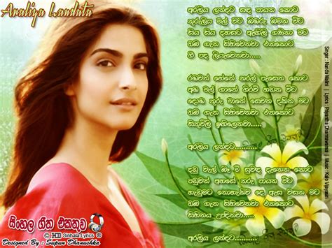 Hd Lyrics Araliya Landata