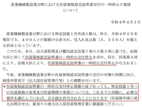 【2022年4月1日の入管が発表した内容について】 Vejはベトナム人材特化型の人材紹介会社