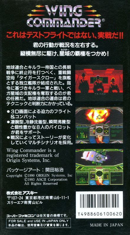 Wing Commander Cover Or Packaging Material Mobygames