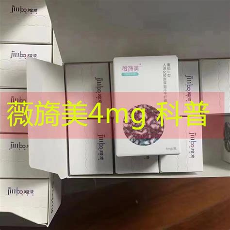 薇旖美4mg新手科普产品介绍，含使用方法 知乎