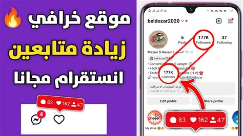 500 متابع كل يوم اسهل موقع زيادة متابعين انستقرام مجانا بدون جمع نقاط