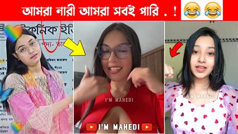 অস্থির বাঙালি 32😅😂 Osthir Bangali Funny Facts Funny Video Osthir Bangla Funny Video Youtube