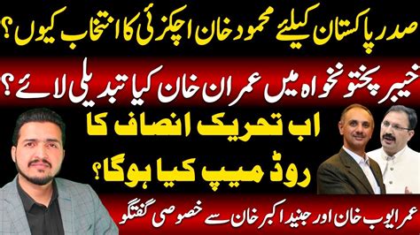 PTI Presendtial Candidate Change In KPK Exclusive With Omer Ayub And