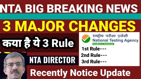 NEET Exam LATEST NEWS NTA CHANGE 3 RULES Big Update NTA NOTICE