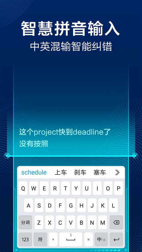 讯飞输入法最新版下载讯飞输入法下载安装官方最新版本app V13111 浏览器家园