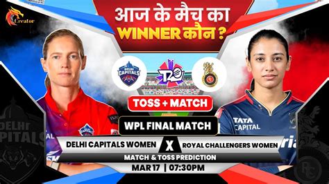 DC Women Vs RCB Women WPL Final T20 Aaj Ka Match Kaun Jitega Toss