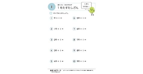 算数｜10000までの数【1を足す足し算】 全3枚 まめつぶワーク