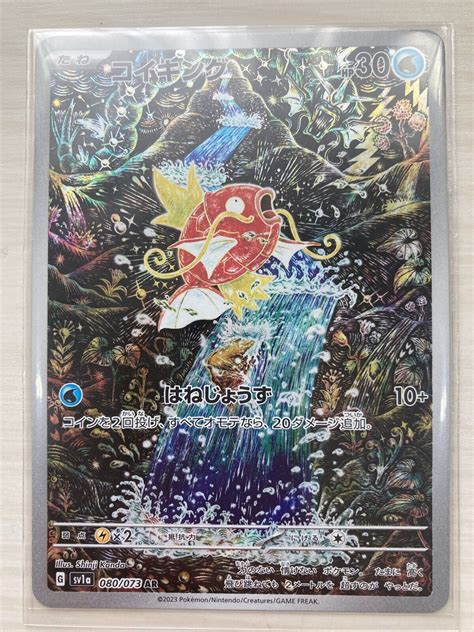 Magikarp Ar Sv A Triplet Beat Pokemon Card Japanese Holo Nm