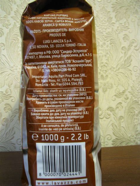 Кофе в зернах Lavazza Crema e Aroma (Крем арома) 1 кг 8000070024441 ...