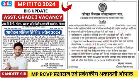 Mp Iti To Vacancy Update Mp Nhm Anm Result Rcvp Grade