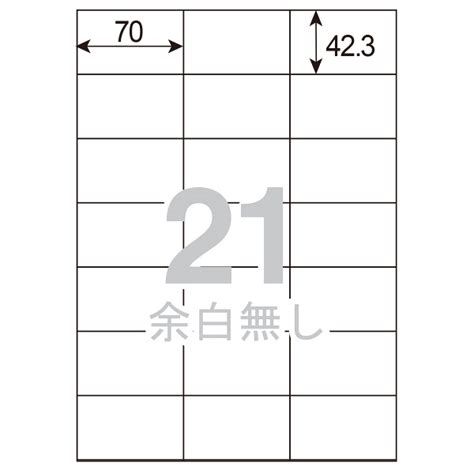 【ソロエルアリーナ】 アスクル ラベルシール マルチプリンタ 下地が透けないラベル 21面 Ma 504skt 56224 1袋（20シート入