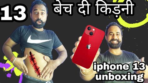 Iphone 13 Unboxing And First Impression Mega Unboxing YouTube