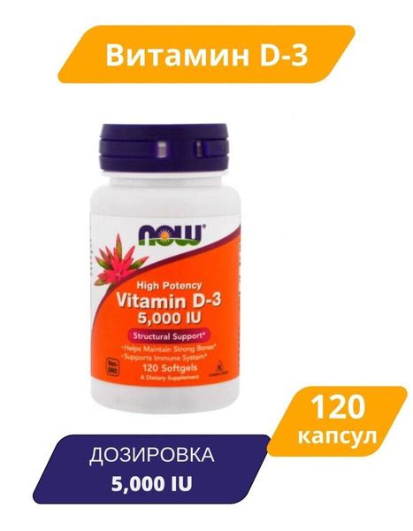 Now Foods Vitamin D Iu Capsules