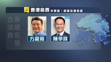 【附名單】立法會選舉今日接獲11人報名 Now 新聞