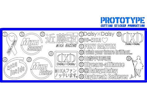 Yahooオークション Daisy×daisy系痛車ベースステッカー製作代行（