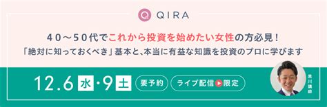 投資を始める前に必ず知っておきたいお金の話 大丸松坂屋カード