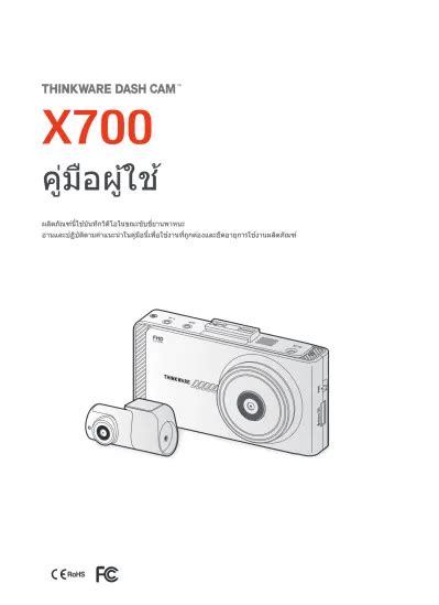 X700 ค ม อผ ใช ผล ตภ ณฑ น ใช บ นท กว ด โอในขณะข บข ยานพาหนะ อ านและปฏ บ