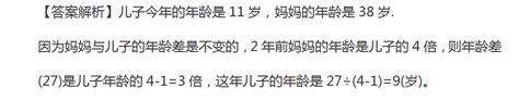 四年级数学思维训练题及答案（三十一）2四年级奥数题奥数网