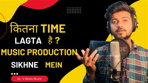 Kitna Time Lagta Hai Music Production Sikhne Mein How Much Time Is