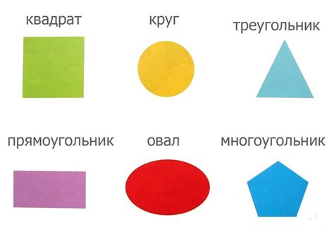Геометрические Формы Для Детей Картинки — Фото Картинки