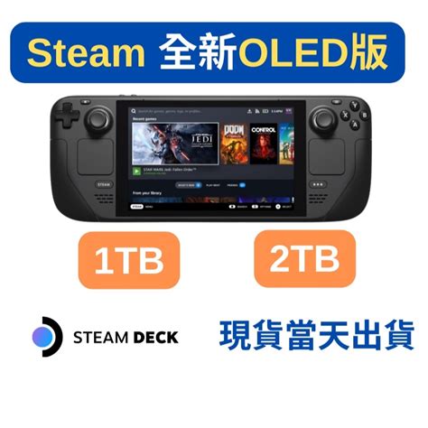 台灣現貨steam Deck掌機 64gb 512gb 1tb 2tb一年保固 散熱改良款 Oled版 送收納包 蝦皮購物