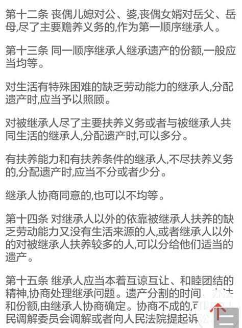 獨生女為何不能繼承父母留下的房子呢？因為，， 每日頭條