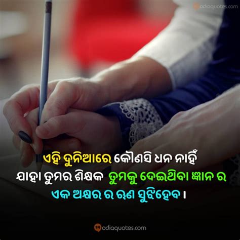 Best 50 Odia Inspirational Quotes 2025 Best Inspirational Quotes In Odia