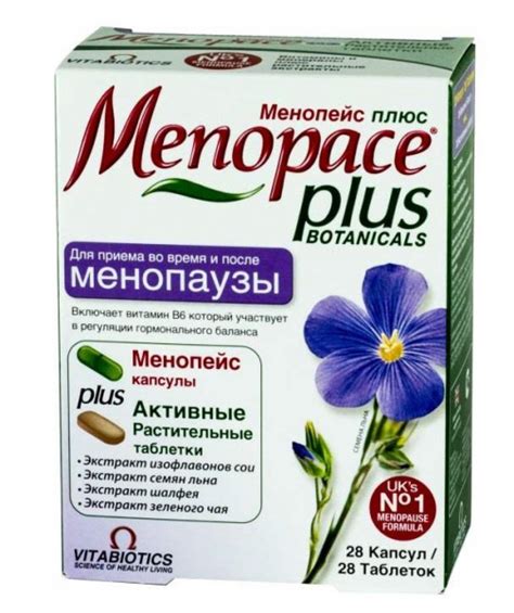 Менопейс Плюс таблеток набор N56 купить в Челябинске по доступным ценам