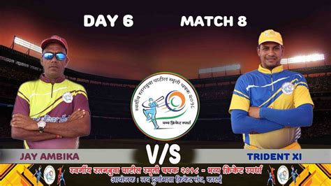 Jay Ambika Xi Vs Trident Xi Match Late Ratanbuva Patil Smruti