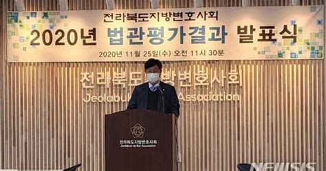 전북변호사회 올해의 우수 법관 김성주 부장판사 등 5명 선정