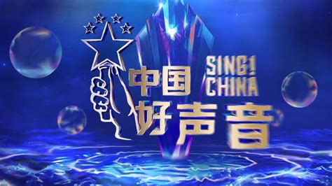 2022中国好声音，今天2030浙江卫视震撼开播！新浪新闻