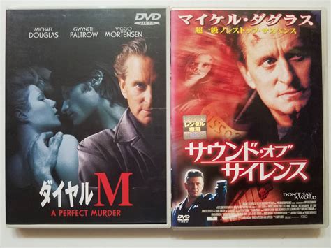 Yahoo オークション 【中古dvd ダイヤルm サウンド・オブ・サイレン