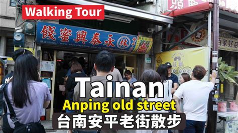 Anping Old Street Walking Tour Tainan Walk Taiwan