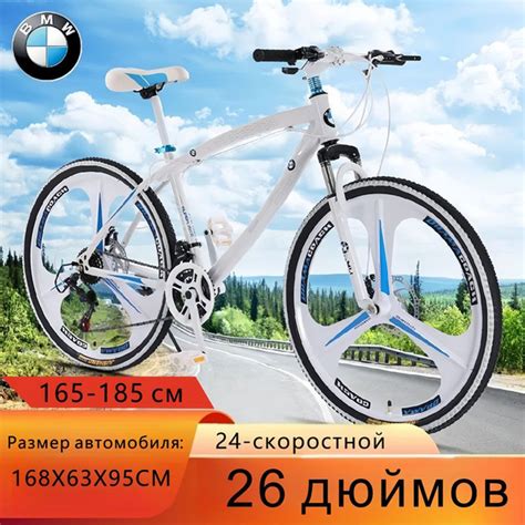 Велосипед горный скоростной 24" подросткам и взрослым BMW Белый синий ...
