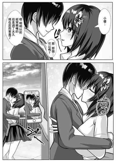 Kyonyuu De Osananajimi No Kanojo Ga Yarichin Otoko Ni Netorareru Hanashi 既是巨乳又是青梅竹馬的女友被海王睡走的故事