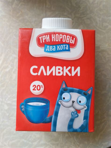 Сливки АО "Богдановичский городской молочный завод" 20 % Три коровы два ...