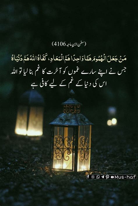 Pin By Sundri Ali On Dua And Wazaif Best Islamic Images Ali Quotes